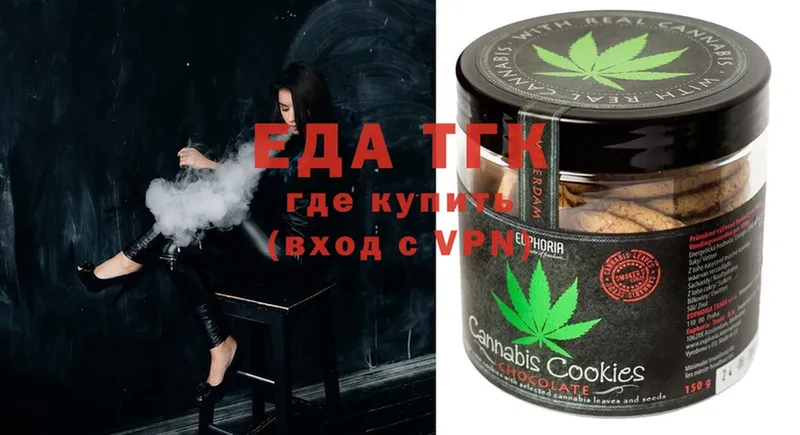 Еда ТГК конопля  Духовщина 