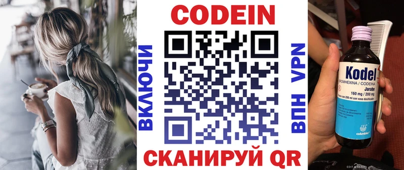 Кодеин Purple Drank  магазин продажи наркотиков  Духовщина 