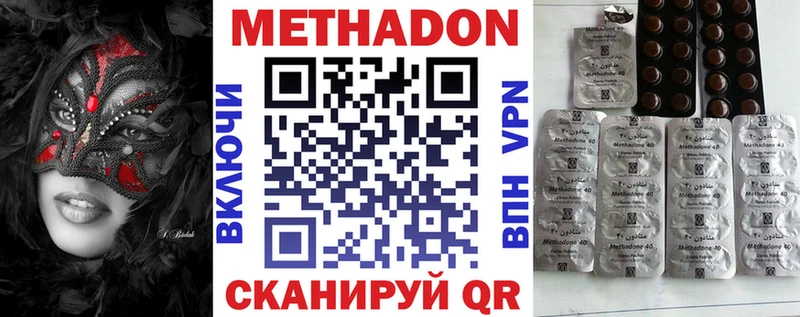 Метадон белоснежный  kraken онион  Духовщина 